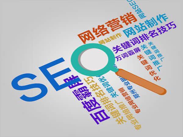 南漳搜狗SEO优化一般多少钱？解析SEO服务定价
